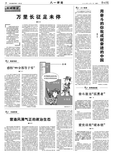 重生之星途璀璨